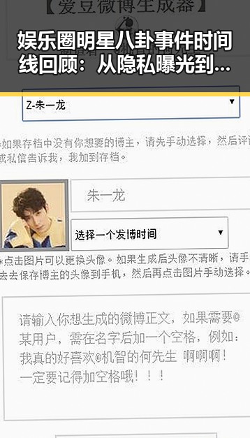 娱乐圈明星八卦事件时间线回顾：从隐私曝光到官方回应