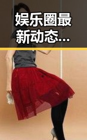 娱乐圈最新动态:明星提前回家引发热议与趣味表情包爆红